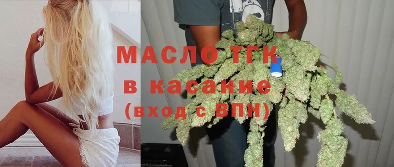 Дистиллят ТГК THC oil  Алзамай 